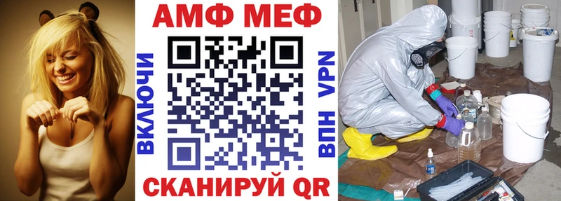 дарнет шоп  Железноводск  АМФ VHQ 
