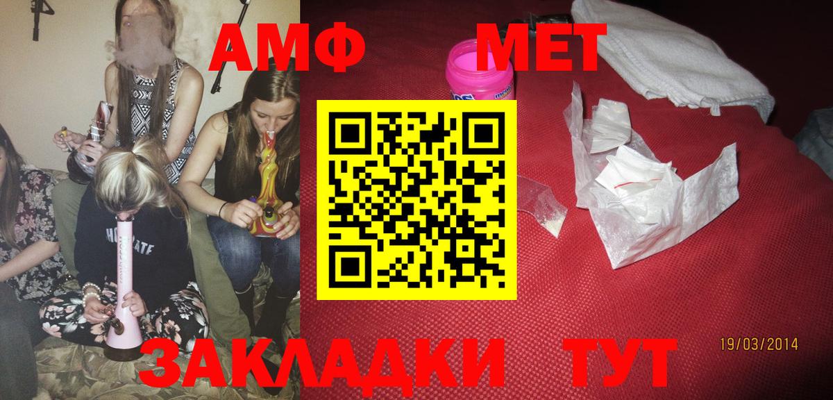 АМФ 98%  Вход с VPN  Железноводск 