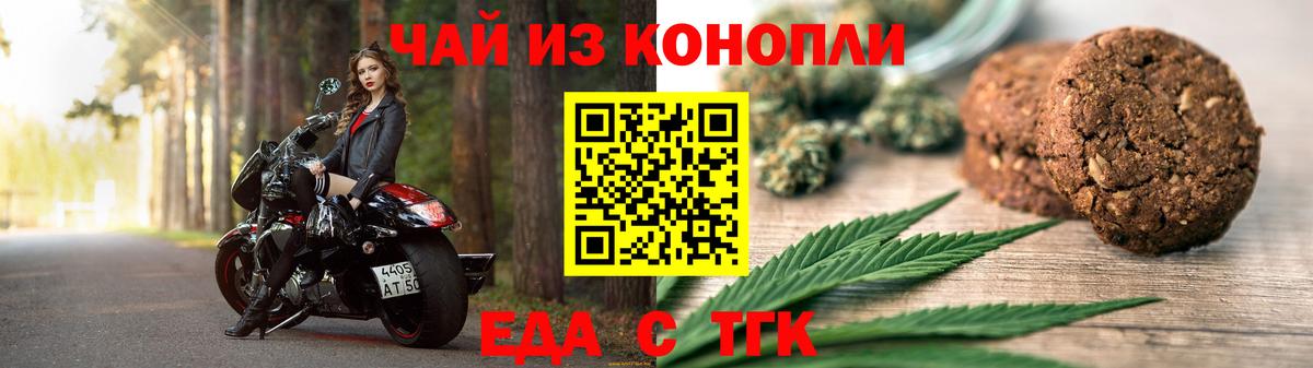 Cannafood конопля  Вход с VPN  Железноводск 