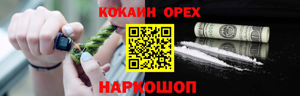 Кокаин 98% Железноводск