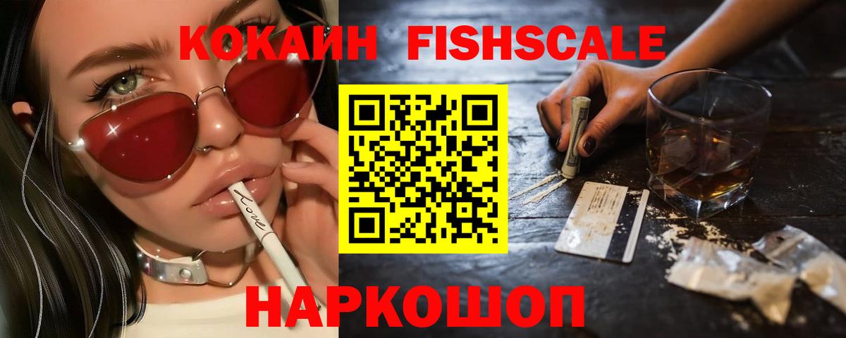 как найти закладки  Вход с VPN  Железноводск  Кокаин 97% 