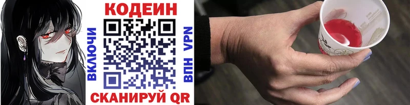 Кодеин напиток Lean (лин)  blacksprut   Железноводск 
