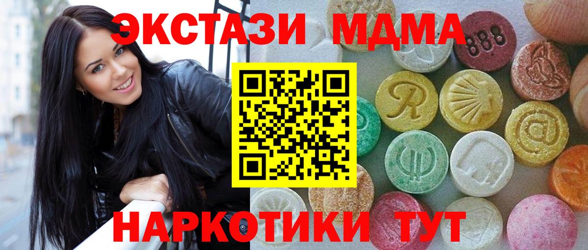 Железноводск  Ecstasy XTC  Экстази  наркота  Вход с VPN 