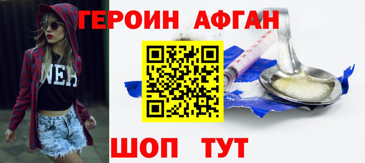 ГЕРОИН  ГЕРОИН герыч  Вход с VPN  Железноводск 