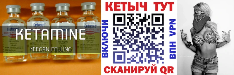 КЕТАМИН ketamine Железноводск
