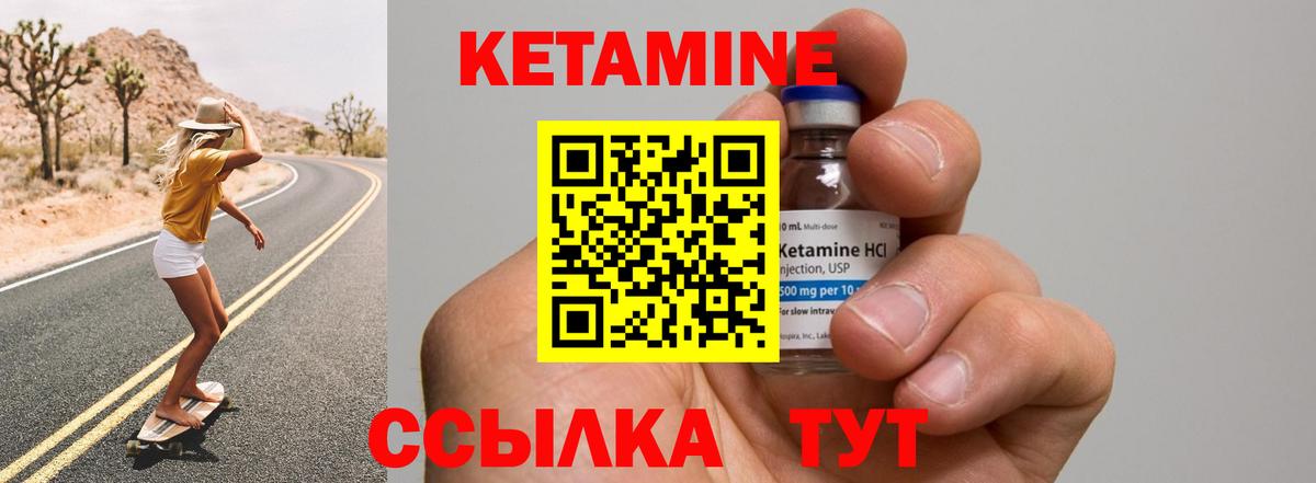 Железноводск  КЕТАМИН VHQ  Вход с VPN 