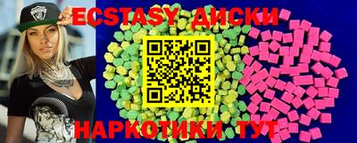 экстази Лесосибирск