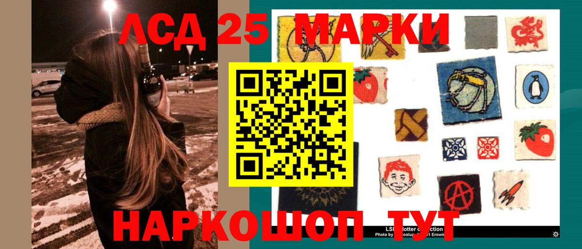 Лсд 25 экстази кислота Железноводск