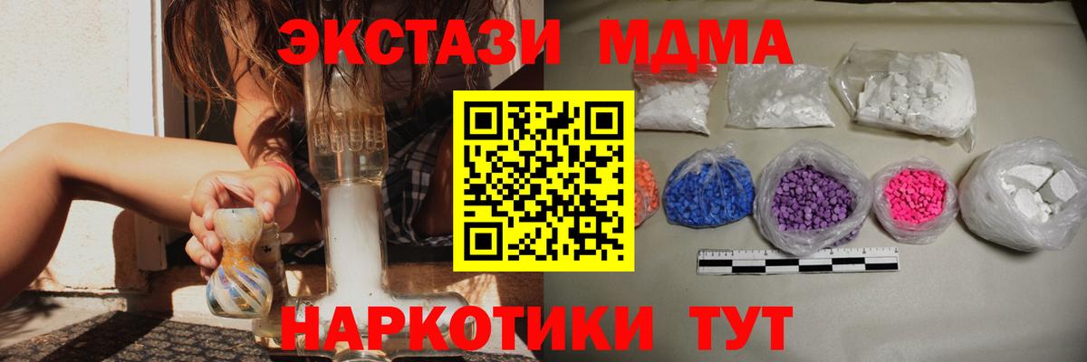 МДМА VHQ Железноводск