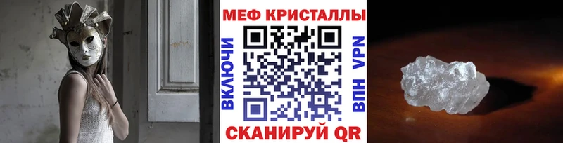 МЯУ-МЯУ mephedrone  купить наркотик  блэк спрут как войти  Железноводск 