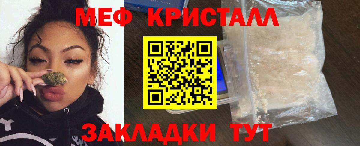 МЕФ mephedrone  МЕФ мяу мяу  Железноводск  Мефедрон  Вход с VPN 