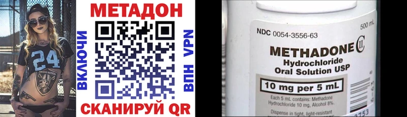 МЕТАДОН VHQ  Железноводск 