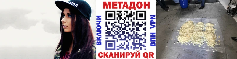 Метадон белоснежный Железноводск