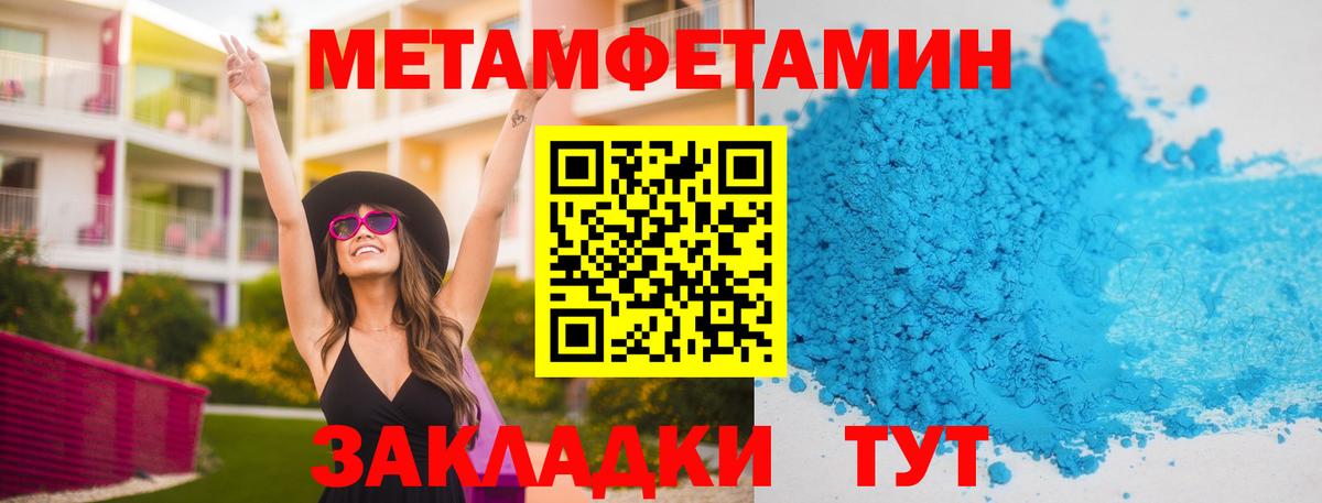 Первитин кристалл  Вход с VPN  Метамфетамин  Железноводск 