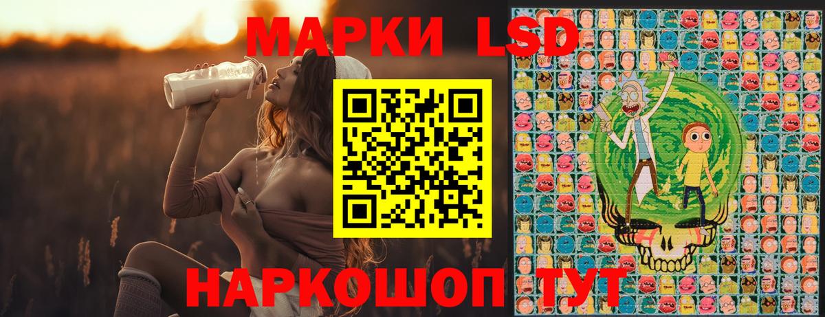Наркотические марки 1,8мг Железноводск