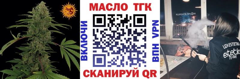 Дистиллят ТГК вейп с тгк  даркнет сайт  Железноводск 