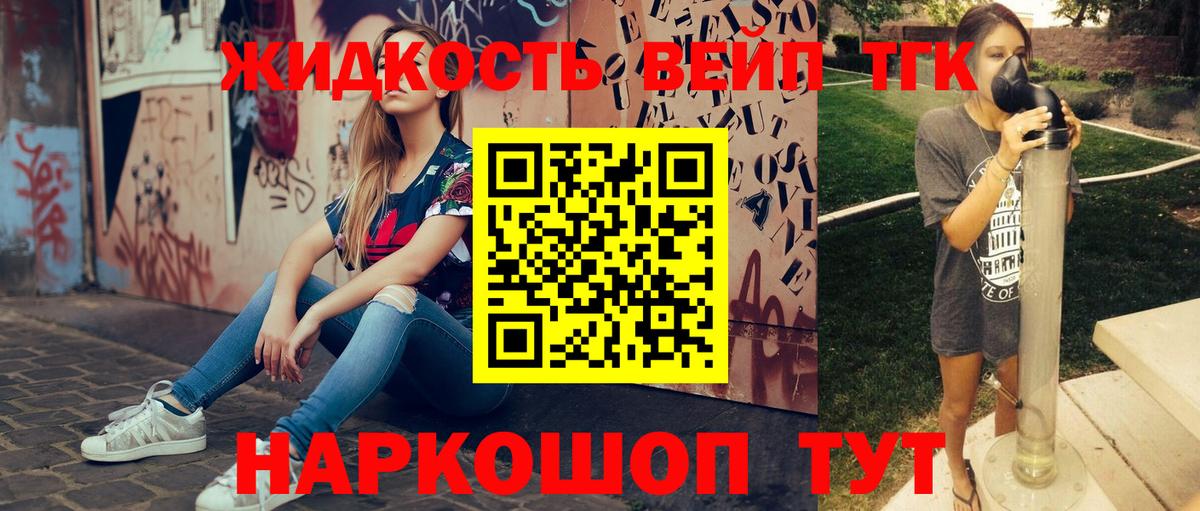 Дистиллят ТГК концентрат Железноводск