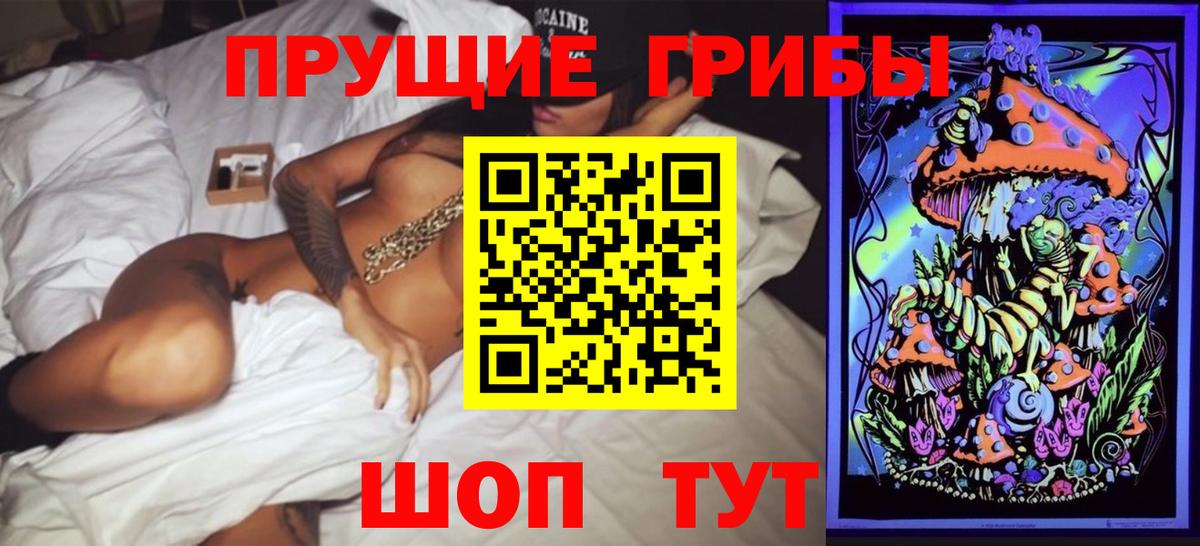 Железноводск  Псилоцибиновые грибы Cubensis  Псилоцибиновые грибы GOLDEN TEACHER  Вход с VPN 