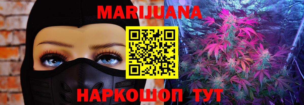 Бошки марихуана Bruce Banner  Вход с VPN  Железноводск  Бошки Шишки OG Kush 
